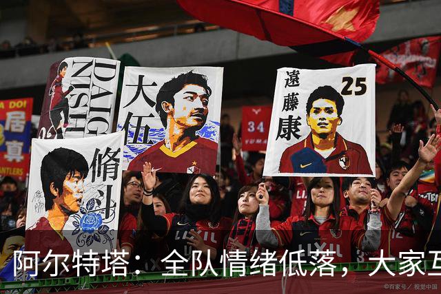 阿尔特塔：全队情绪低落，大家互相提出严厉批评，但这反而是好事